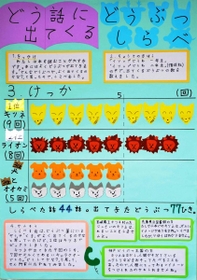 小学１、２年生の部で特選に選ばれた立石ひなたさんの作品（兵庫県提供）
