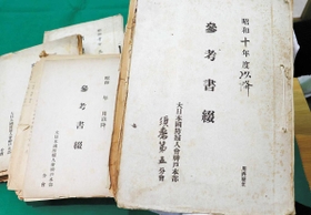 神戸市文書館が所蔵する「大日本国防婦人会神戸本部須磨第五分会」の文書