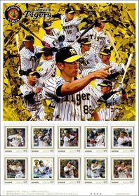 「阪神タイガース」を題材にした１０枚一組のフレーム切手