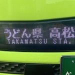 ジャンボフェリーが運行する高速バスの行き先表示にも「うどん県」が（ジャンボフェリー提供）