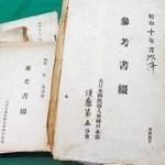 神戸市文書館が所蔵する「大日本国防婦人会神戸本部須磨第五分会」の文書