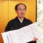 就位状を手に笑顔を見せる木村一基王位＝日比谷松本楼