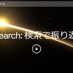 グーグル「検索で振り返る２０１９」