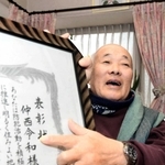 賞状の自分の名前を指さす仲西令和（よしかず）さん＝１日午後、明石市大久保町江井島（撮影・中西幸大）
