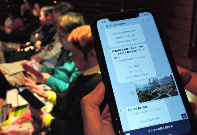 ＬＩＮＥでＡＩを活用した災害情報共有の実証実験＝１７日午後５時３６分、神戸市中央区御幸通８、神戸国際会館