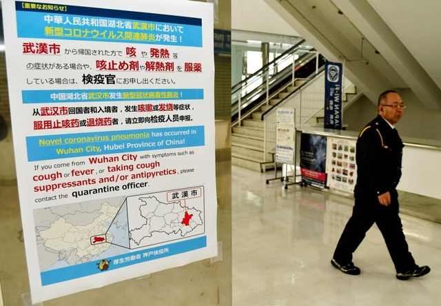 中国・上海との定期フェリーが着く神戸ポートターミナル。ポスターで、せきや発熱がある場合、申し出ることを呼び掛けている＝神戸市中央区新港町