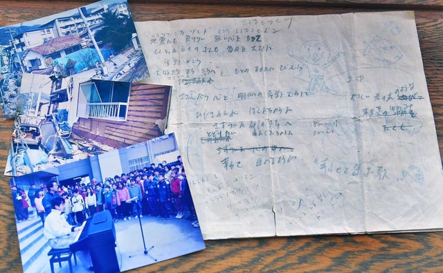 阪神・淡路大震災直後に歌詞とメロディーをメモした紙。被災した自宅の写真などと大切に保管している（撮影・秋山亮太）