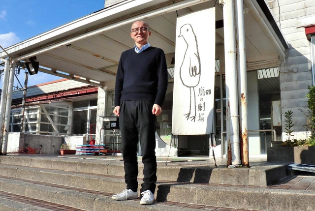 小学校と幼稚園だった建物を改修した劇場の前に立つ劇団「鳥の劇場」代表の中島諒人さん。「演劇をより身近なものに」と地域住民と歩む＝鳥取市鹿野町鹿野