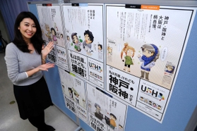 「兵庫五国連邦プロジェクト」のポスター第２弾。五国と関西２府３県の共通点をアピールする＝兵庫県庁