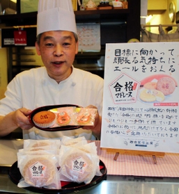 縁起担ぎで人気の「合格マドレーヌ」＝西宮市南昭和町勝ち栗マドレーヌ