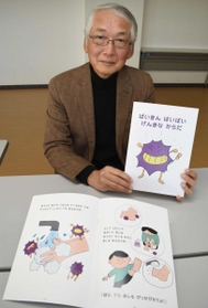 絵本を活用し、アジアで食中毒予防の啓発に乗り出した山庄司志朗さん＝加古川市