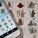 「鼠草紙絵巻」の絵柄を使ったＬＩＮＥスタンプ。上司、部下のやりとりとネズミの絵柄を組み合わせた＝丹波篠山市立歴史美術館