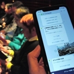 ＬＩＮＥでＡＩを活用した災害情報共有の実証実験＝１７日午後５時３６分、神戸市中央区御幸通８、神戸国際会館