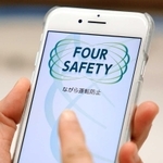 車での走行を検知して、操作を制御する「ながら運転防止」アプリの画面