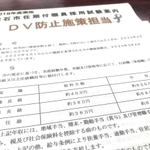 課長級職員として採用されれば年収が約８２０万円になると書かれた明石市の試験案内
