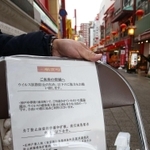 南京町では春節祭に向け、新型肺炎などの感染防止目的で消毒液が店頭に置かれた＝２３日午前、神戸市中央区