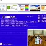「つらい避難所生活が始まった」との文言が掲載されている内閣府ホームページにある地震時の想定シナリオ