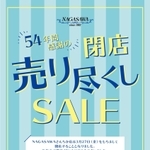 ナガサワ文具さんちか店の閉店を知らせるポスター（ナガサワ文具センター提供）