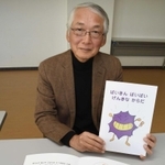 絵本を活用し、アジアで食中毒予防の啓発に乗り出した山庄司志朗さん＝加古川市