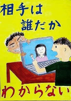 最優秀に輝いた水船見さんの作品