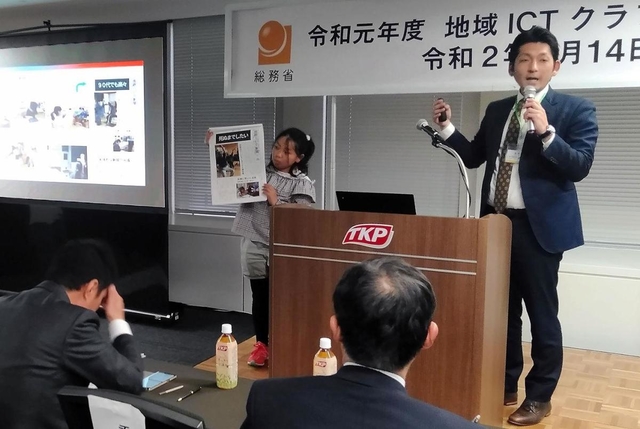 活動について報告する淡路市ＩＣＴクラブ協議会のメンバー＝東京都千代田区