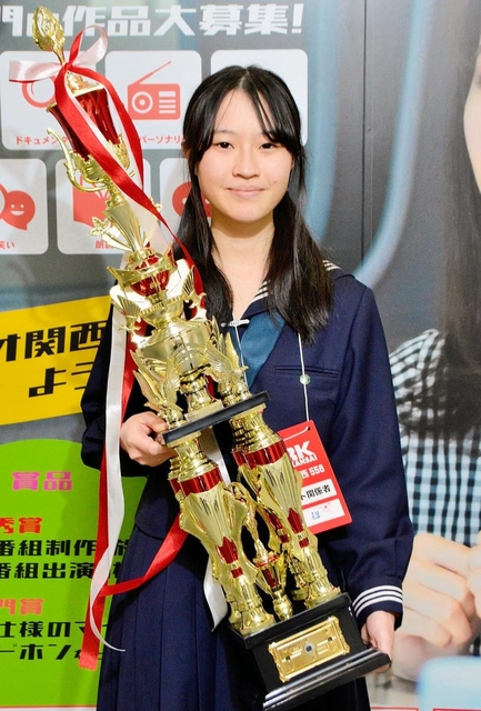 「高校生マイクバトル」最優秀賞に輝いた、武庫川女子大付属高校の宮本佳歩さん＝ラジオ関西