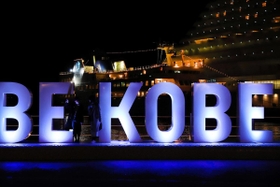 コービー・ブライアント氏を追悼し、紫色に染まった「ＢＥ　ＫＯＢＥ」＝１９日夜、神戸・メリケンパーク