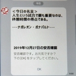 定期的にメッセージが送られるエンリッチのサービス