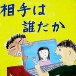 最優秀に輝いた水船見さんの作品