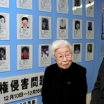 北朝鮮人権侵害問題啓発週間で始まったパネル展を見学する有本恵子さんの両親＝２０１４年１２月１０日、兵庫県警本部別館