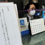 マスク着用への理解を利用客に呼び掛けるバスチケット売り場＝神戸市中央区雲井通７
