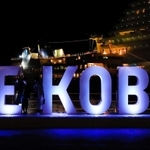 コービー・ブライアント氏を追悼し、紫色に染まった「ＢＥ　ＫＯＢＥ」＝１９日夜、神戸・メリケンパーク