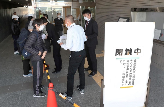 兵庫区役所が閉鎖され、入口前で対応する職員ら＝９日午前１０時２０分、神戸市兵庫区荒田町１、兵庫区役所（撮影・大森　武）