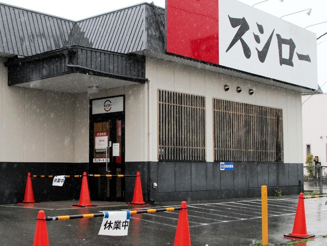 臨時休業しているスシロー氷上店＝丹波市氷上町本郷（撮影・久保田輝）