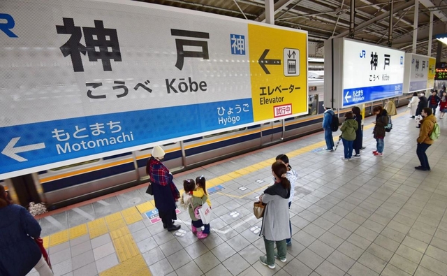 こうべ（駅名板）