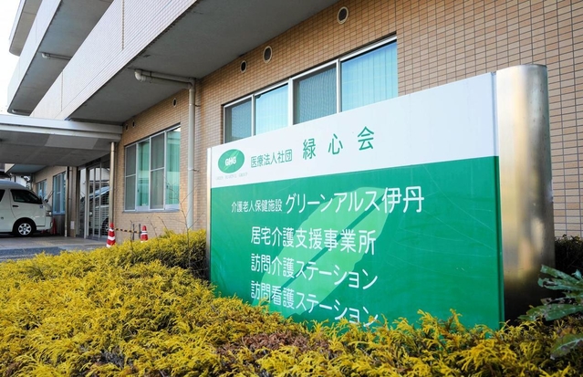 新型コロナウイルスに感染していた利用者が死亡するなど、多くの関係者の感染が判明した介護施設「グリーンアルス伊丹」＝伊丹市西野３