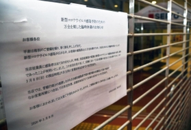西友新長田店の前で、臨時休業を知らせる張り紙＝８日午後、神戸市長田区若松町５