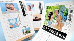 ことまど記念新聞のサンプル画像