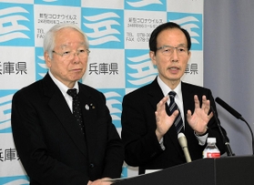 新型コロナウイルス感染症対策協議会の初会合後に会見する荒川創一座長（右）と井戸敏三知事＝２４日午後、兵庫県庁（撮影・後藤亮平）