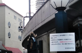 新型コロナウイルスの影響で恒例の合格発表の掲示が取りやめとなった宝塚音楽学校＝２７日午前、宝塚市武庫川町