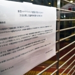 西友新長田店の前で、臨時休業を知らせる張り紙＝８日午後、神戸市長田区若松町５
