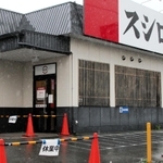 臨時休業しているスシロー氷上店＝丹波市氷上町本郷（撮影・久保田輝）