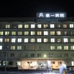 宝塚第一病院＝宝塚市向月町