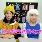 宝塚市の給食調理員が休校中の子どもらに向けて作成した動画（ユーチューブから）