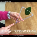 葉っぱを使ったおもちゃを作る動画の一場面（県立人と自然の博物館ホームページから）