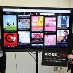 神戸発のさまざまな動画を発信する「ＫＯＢＥ＿ＴＶ」＝神戸市役所