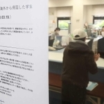 関西学院大西宮上ケ原キャンパスでは、海外留学から帰国した学生に新型コロナウイルス感染への注意書きが張り出された＝３０日午前、西宮市上ケ原一番町（撮影・辰巳直之）