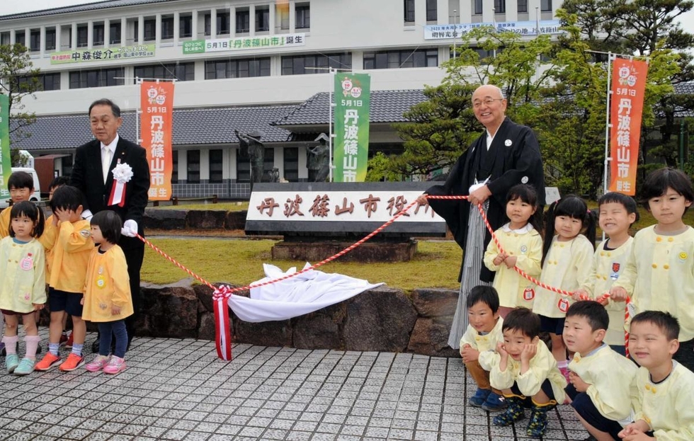 神戸新聞next 総合 丹波篠山市 誕生１年 市名変更でどう変わった