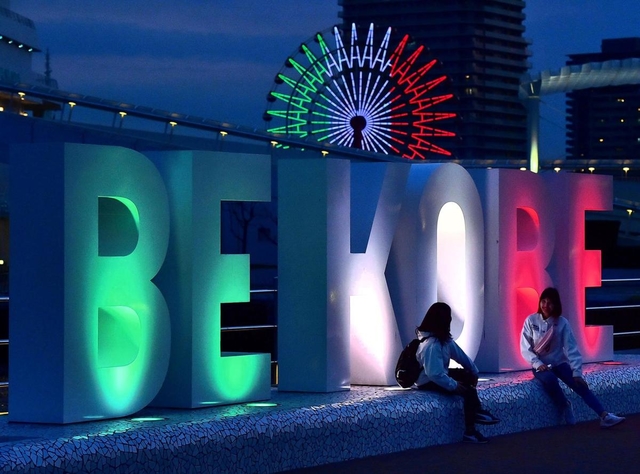 イタリア国旗の色にライトアップされた「ＢＥ　ＫＯＢＥ」のモニュメントと観覧車＝３日夜、神戸市中央区波止場町（撮影・中西幸大）