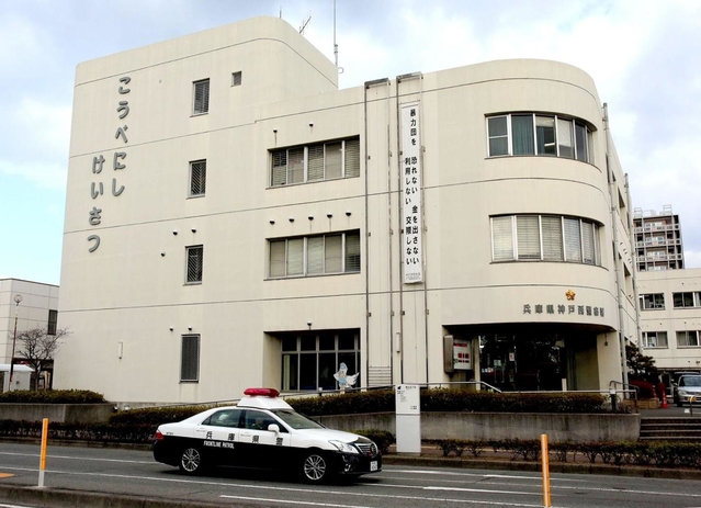 兵庫県警神戸西署＝神戸市西区糀台５